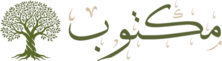 Maktoub
