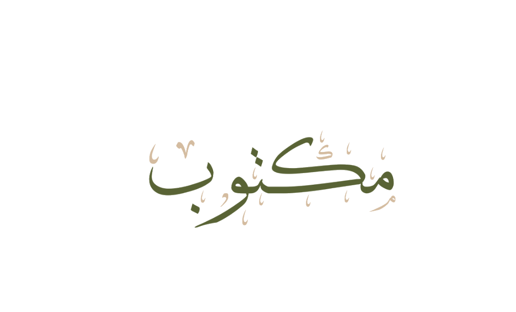 Maktoub