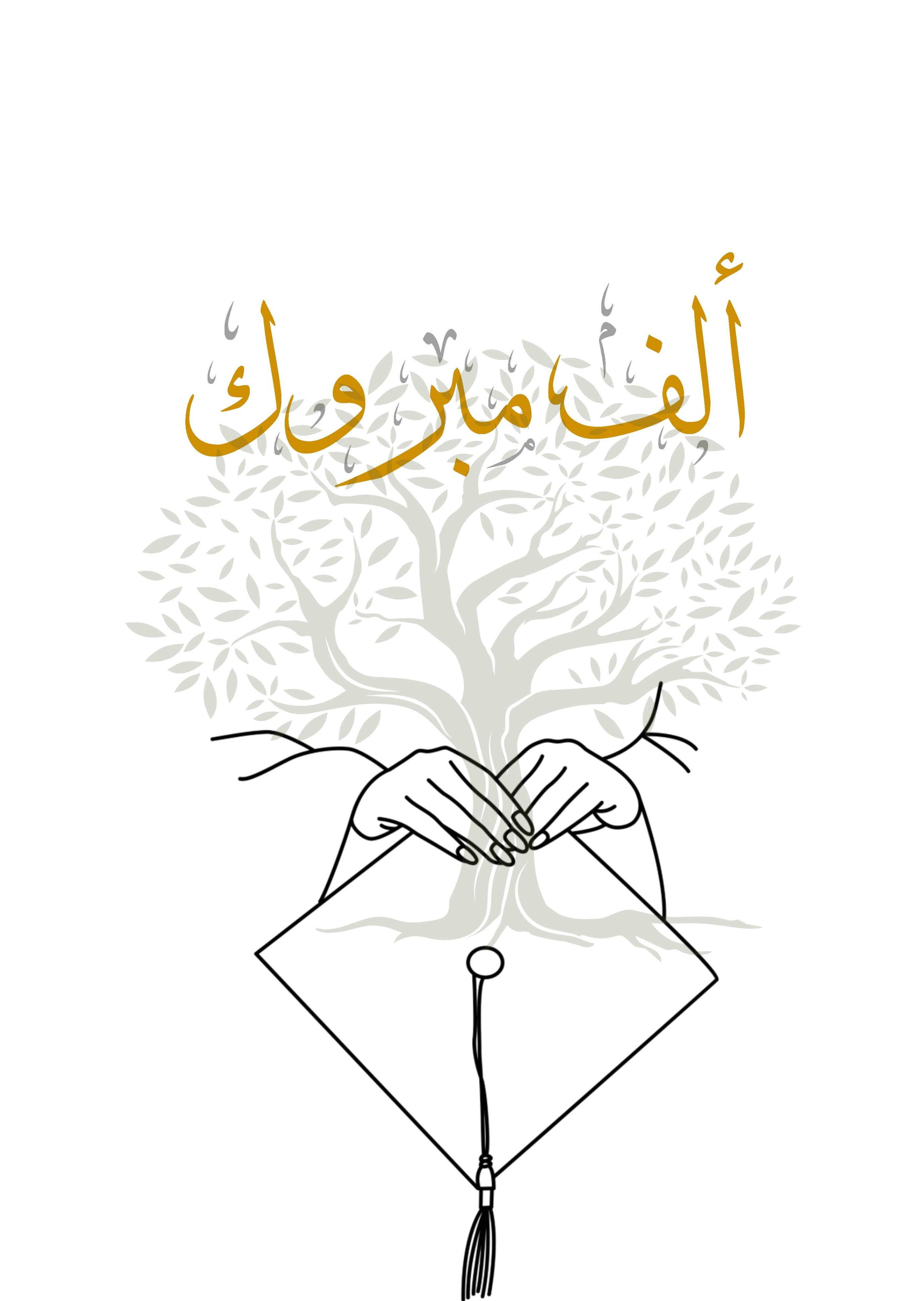 Small Greeting Card Happy Graduation 6