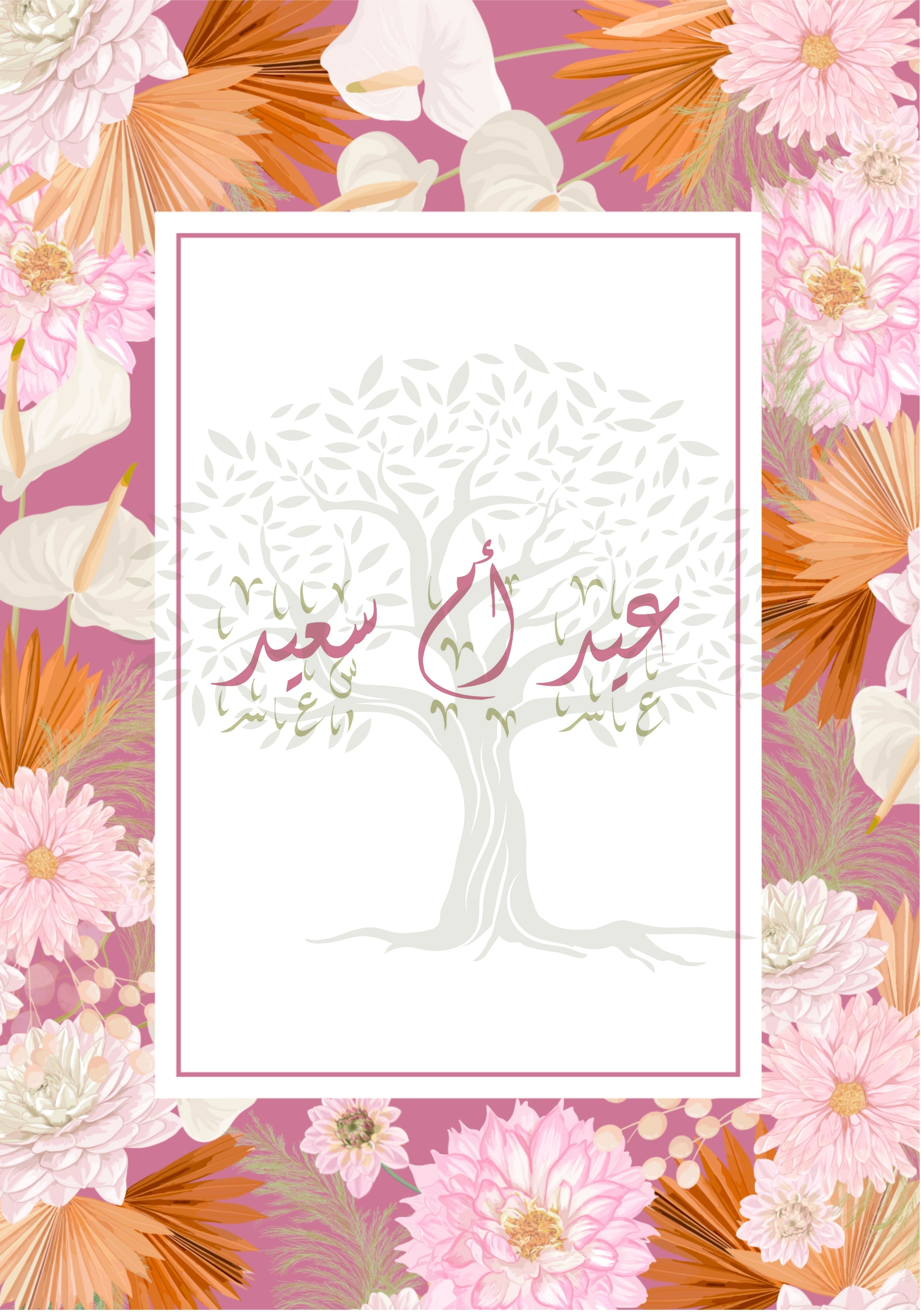 Greeting Card Mother Day 1
