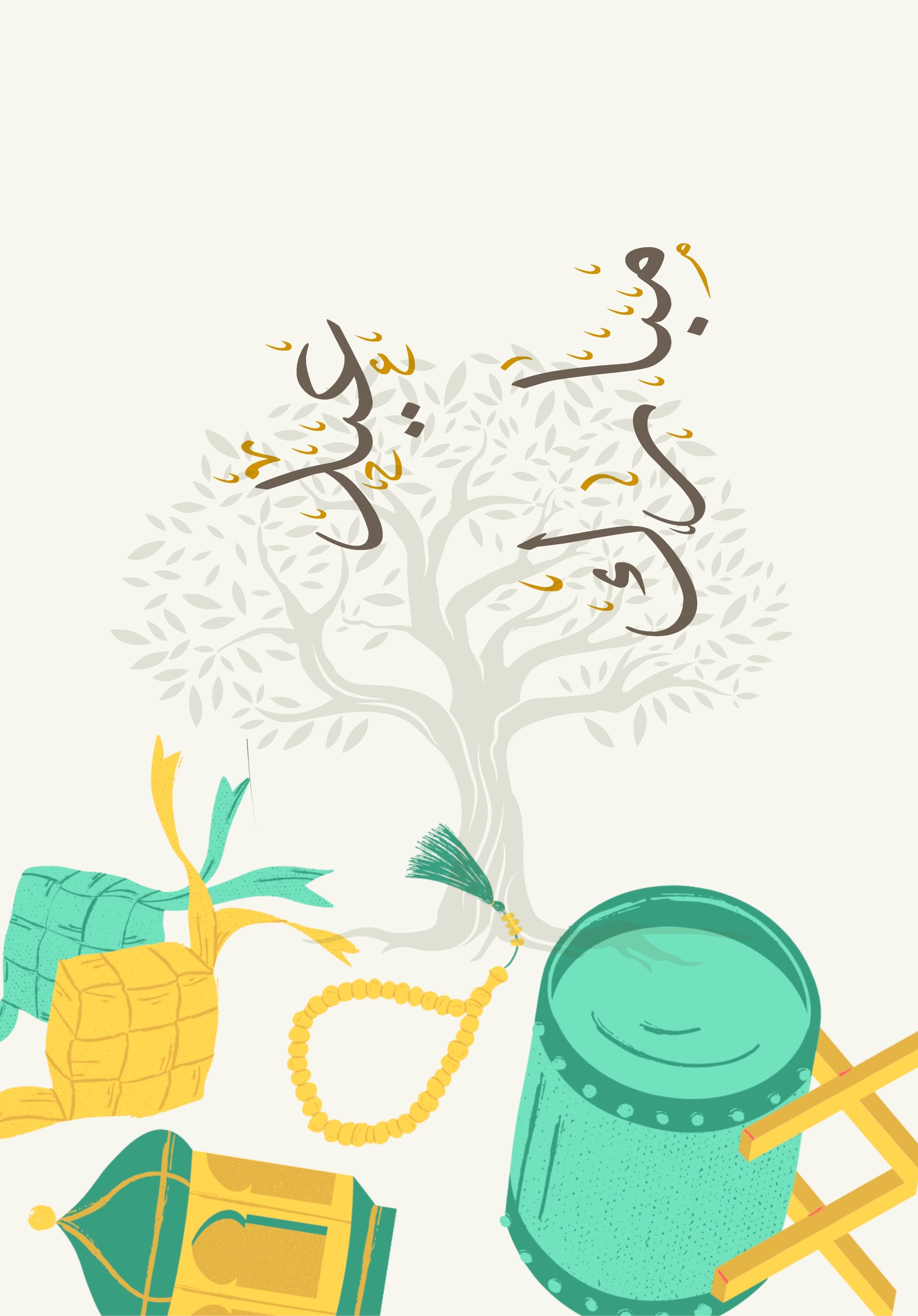 Greeting Card Happy Eid 3