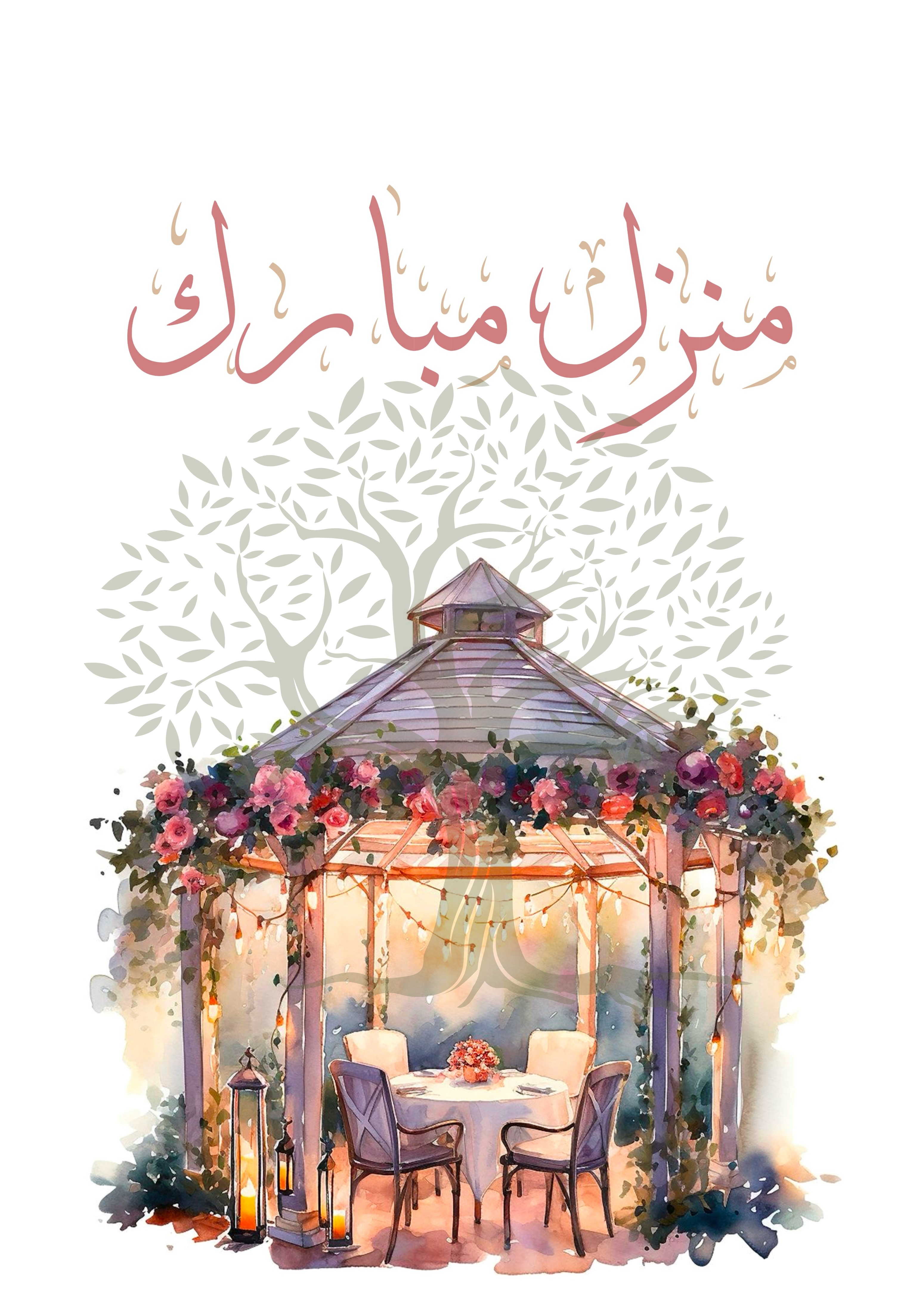 Small Greeting Card New Home 2