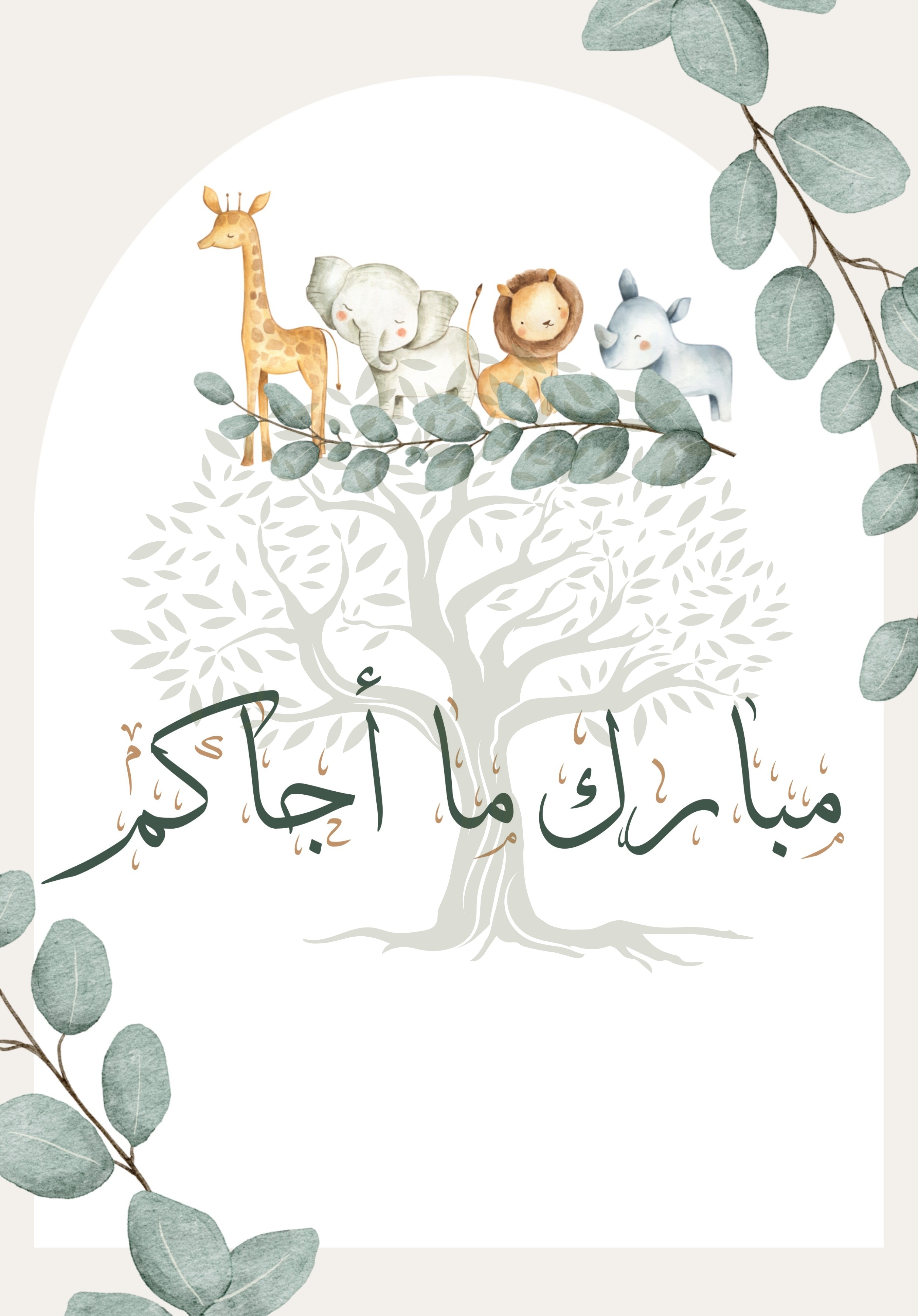 Small Greeting Card Baby Boy & Girl 1