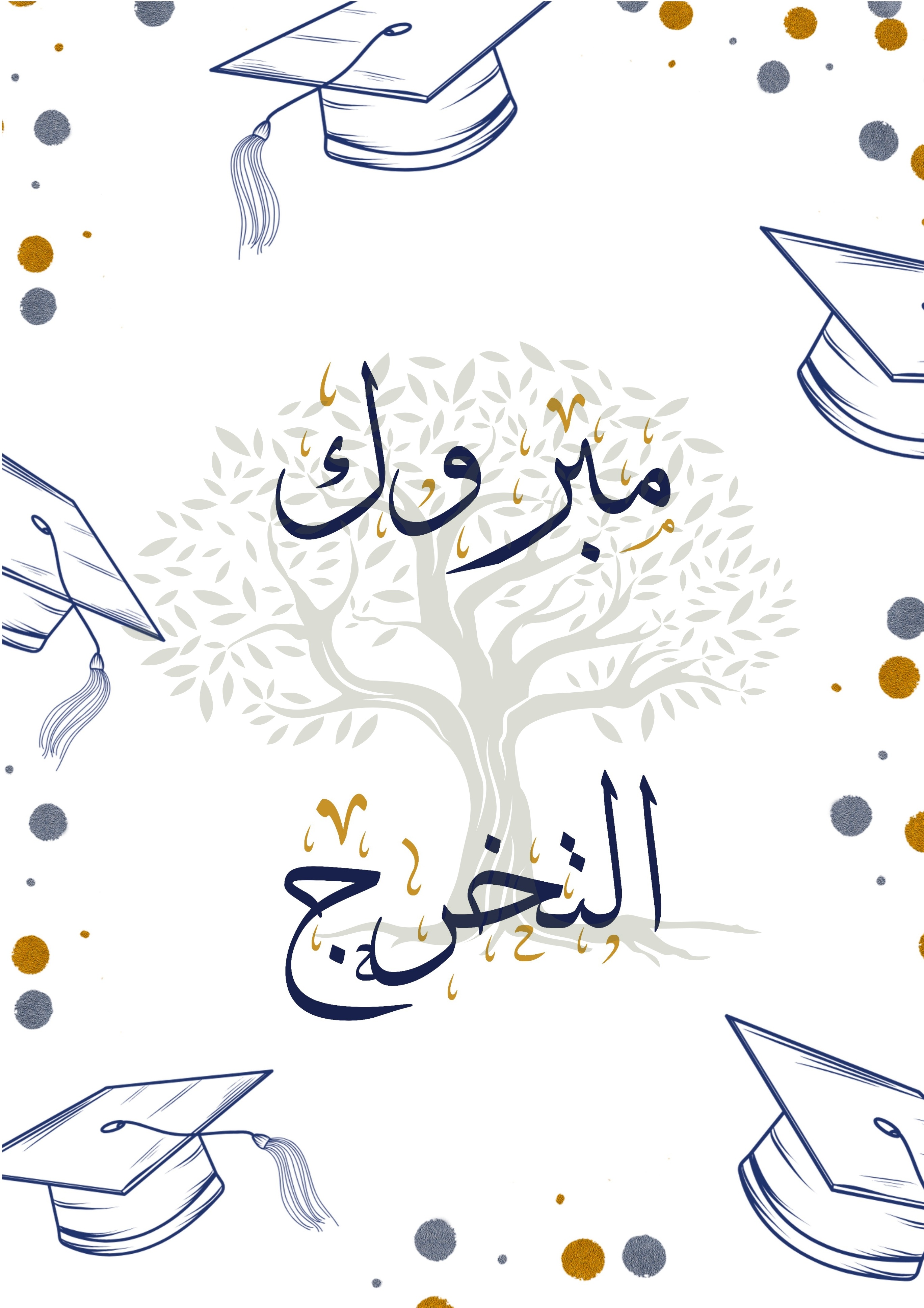 Greeting Card Happy Graduation 3