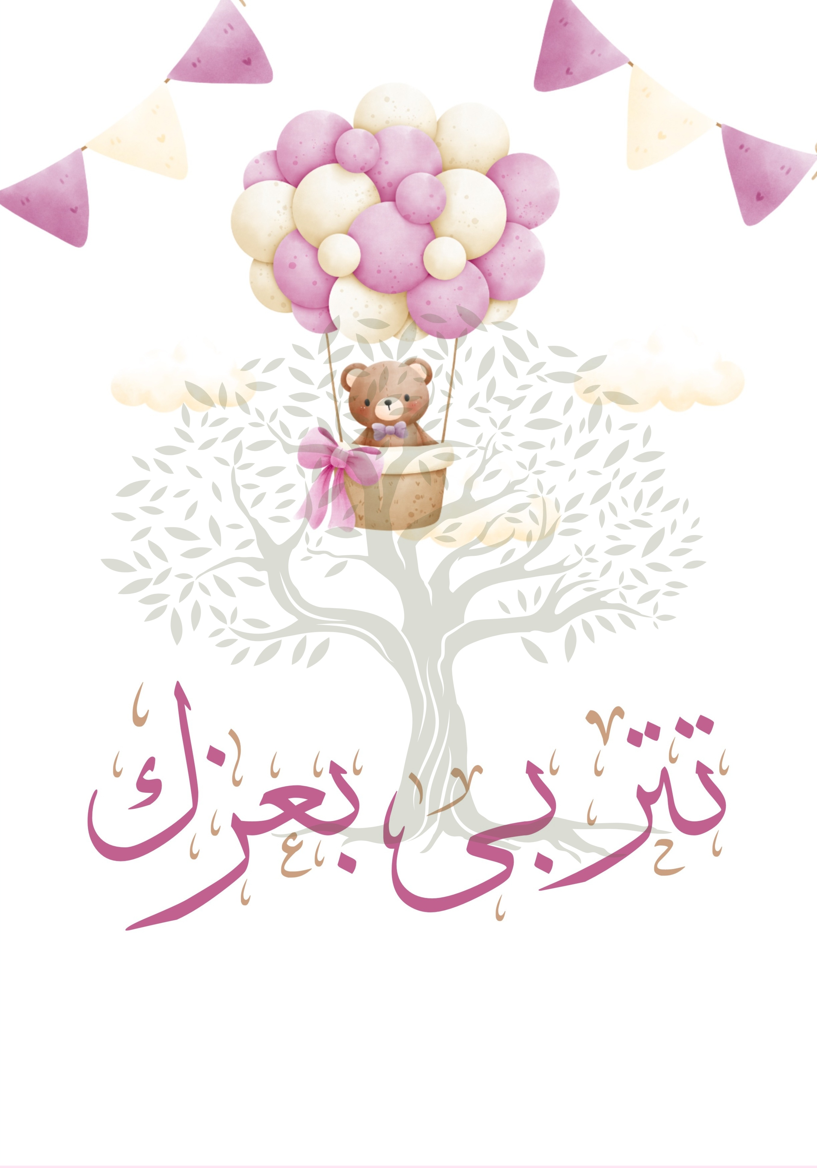 Greeting Card Baby Boy & Girl 2