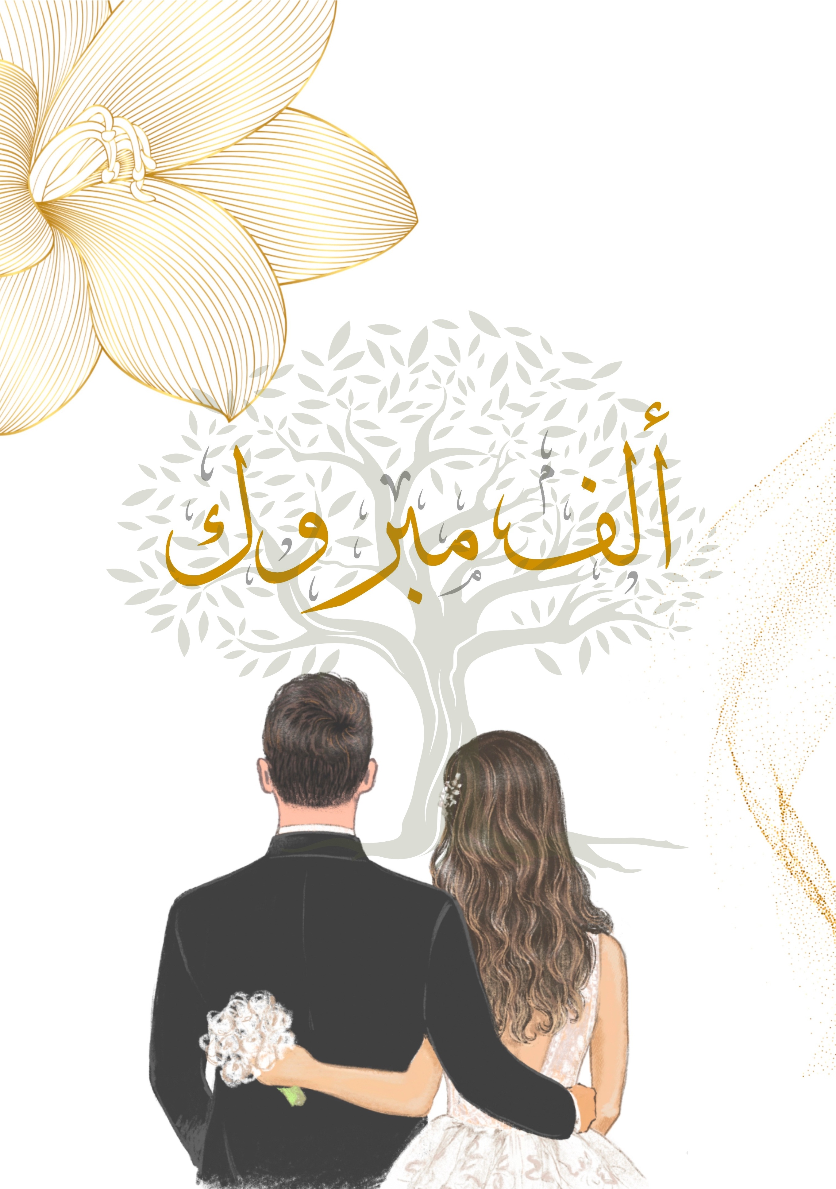 Greeting Card Happy Wedding 3