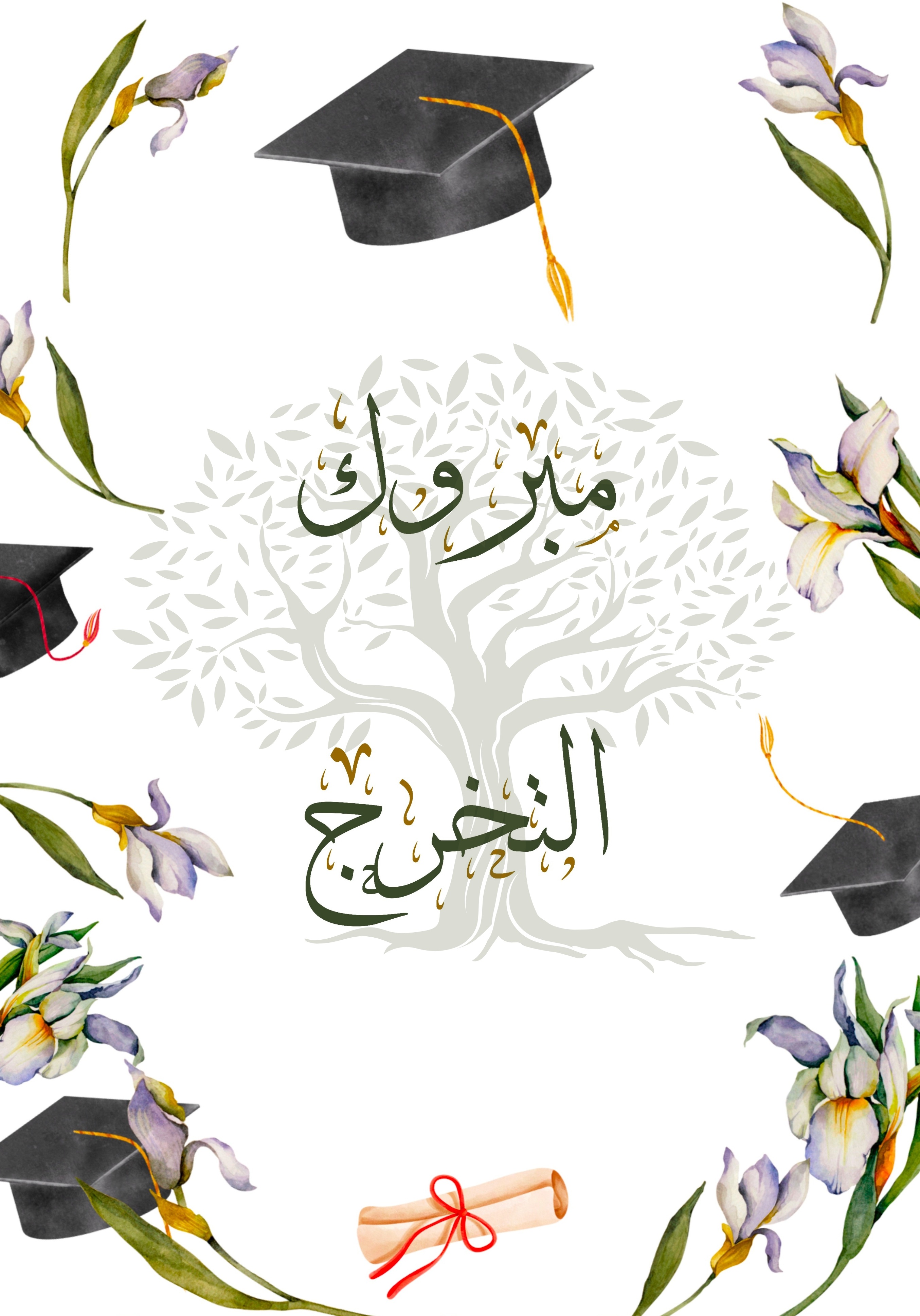 Greeting Card Happy Graduation 4