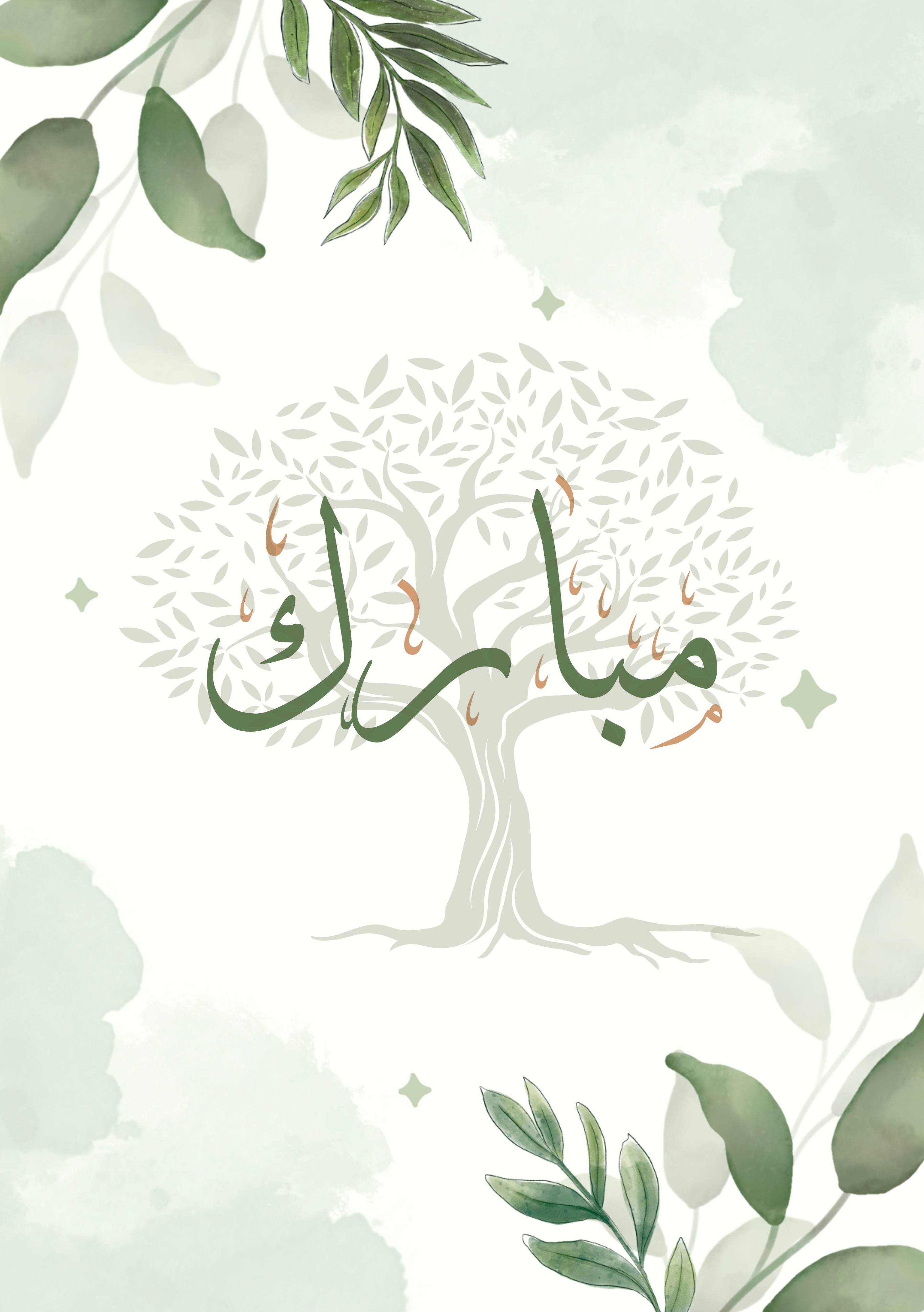 Greeting Card Congratulations 2